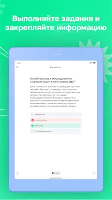 Нетология - Обучение Онлайн android App screenshot 0