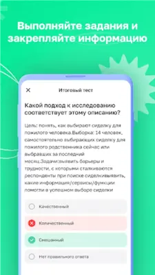 Нетология - Обучение Онлайн android App screenshot 12