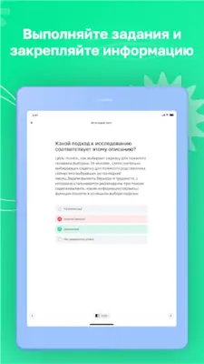 Нетология - Обучение Онлайн android App screenshot 6